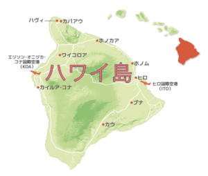 ハワイ島透析